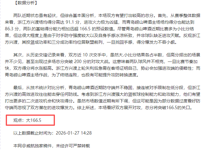 三天三连胜,战绩,惊爆眼球,亚博体育,亚博体育官网,亚博体育app,亚博体育下载