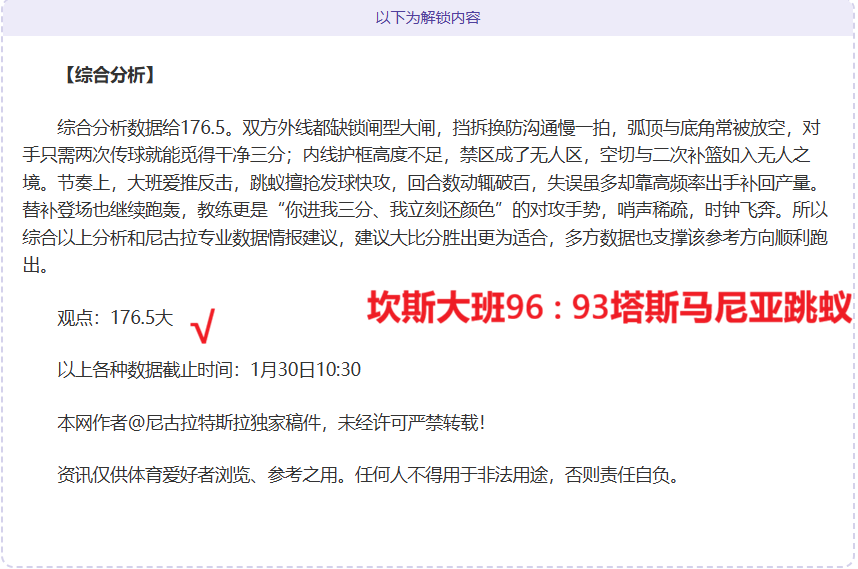 九日激战六,杰伦,布朗誓言艰,亚博体育,亚博体育官网,亚博体育app,亚博体育下载