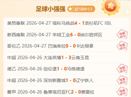 欧冠前瞻,巴黎与红军,战平,亚博体育,亚博体育官网,亚博体育app,亚博体育下载