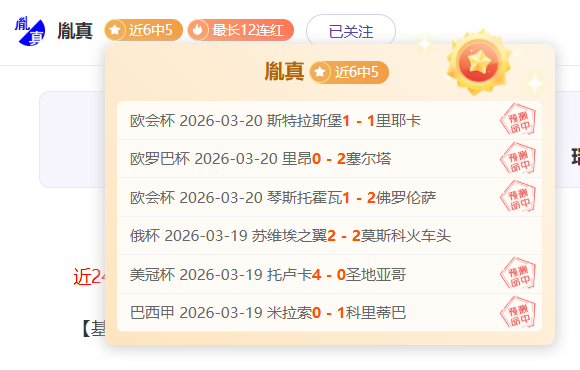 乌拉甲近,专家质合分,析前区十码,亚博体育,亚博体育官网,亚博体育app,亚博体育下载