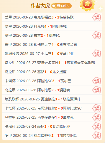 南美赛事,泰格雷与卡,利美洲对抗,亚博体育,亚博体育官网,亚博体育app,亚博体育下载