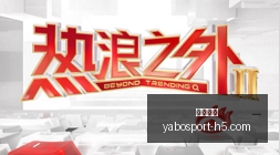 电竞战队官,宣新援,新赛季蓄力,亚博体育,亚博体育官网,亚博体育app,亚博体育下载