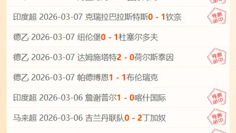 大乐透期号专家推荐：快船金州对决质合分析