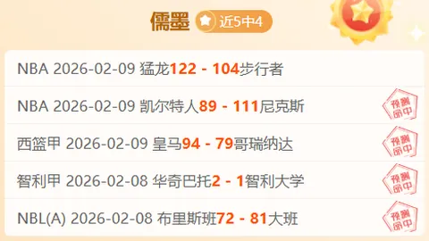 金泉尚武VS江原FC：韩K联期号专家推荐分析